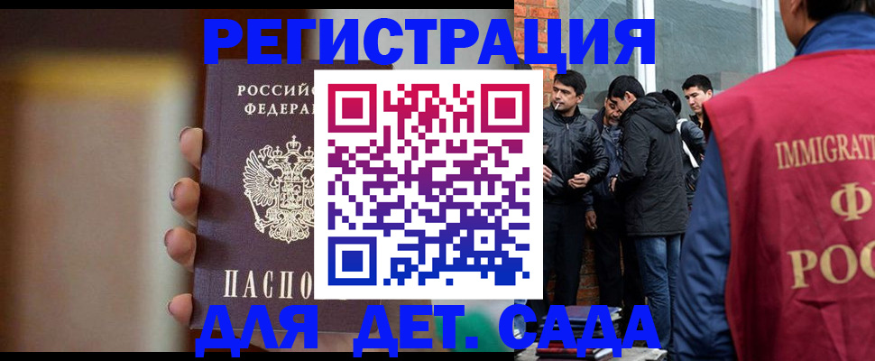 временная регистрация 2025 в Обнинске
