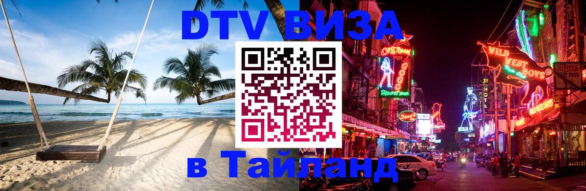 Сколько стоит DTV виза — актуальные цены, оформление даже без документов - Обнинск 