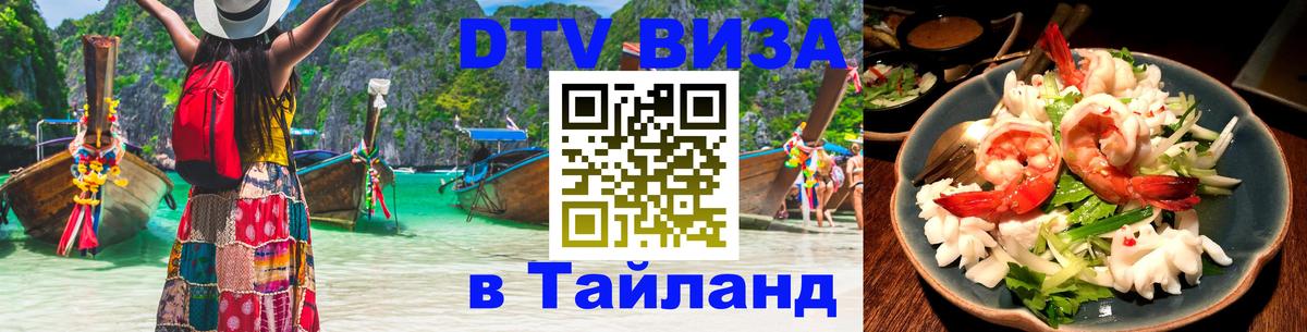 Сколько стоит DTV виза — актуальные цены, оформление даже без документов - 21.11.2025 